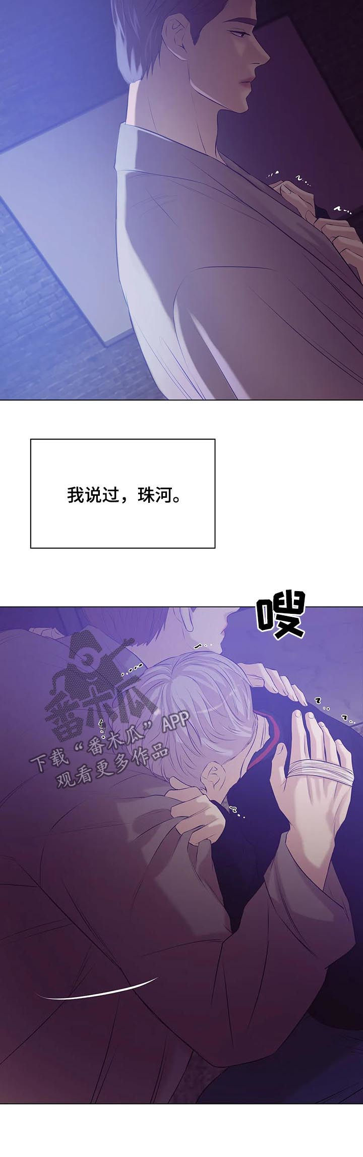 第57章：囚禁（第一季完结）8