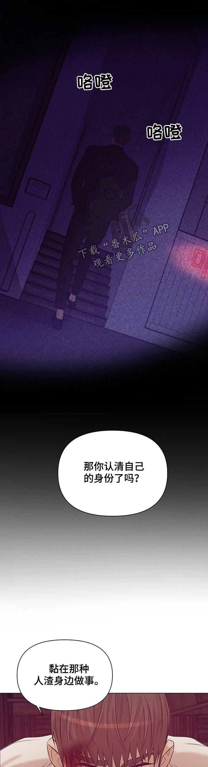 第58章：【第二季】看着面熟12