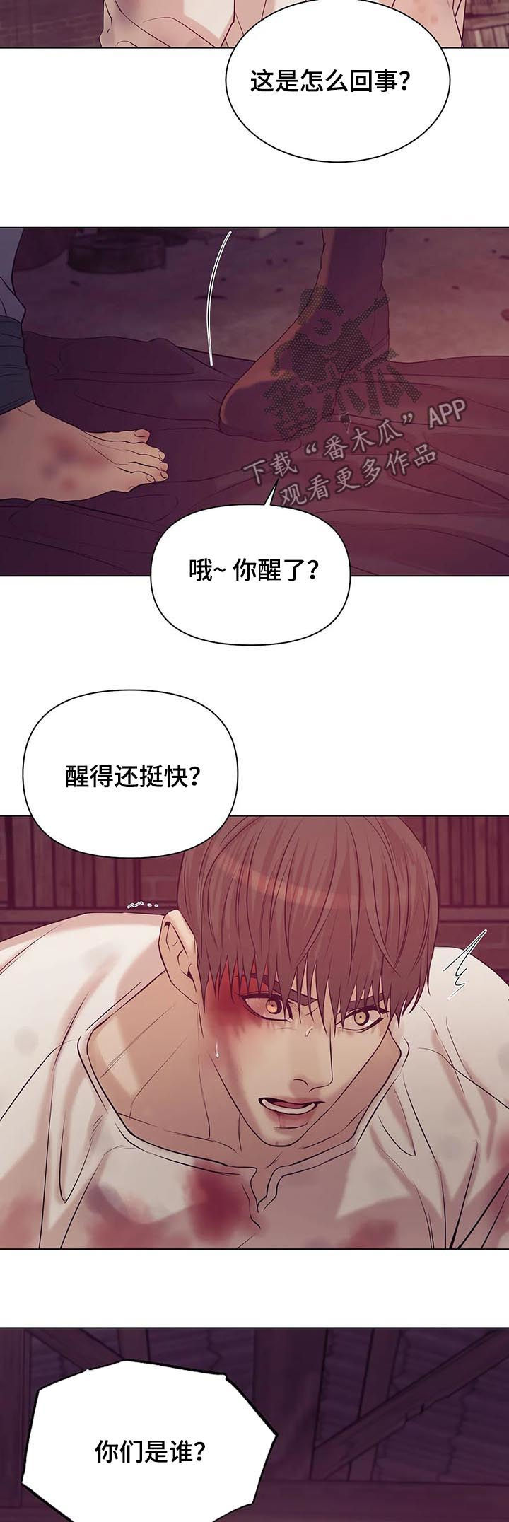 第58章：【第二季】看着面熟2