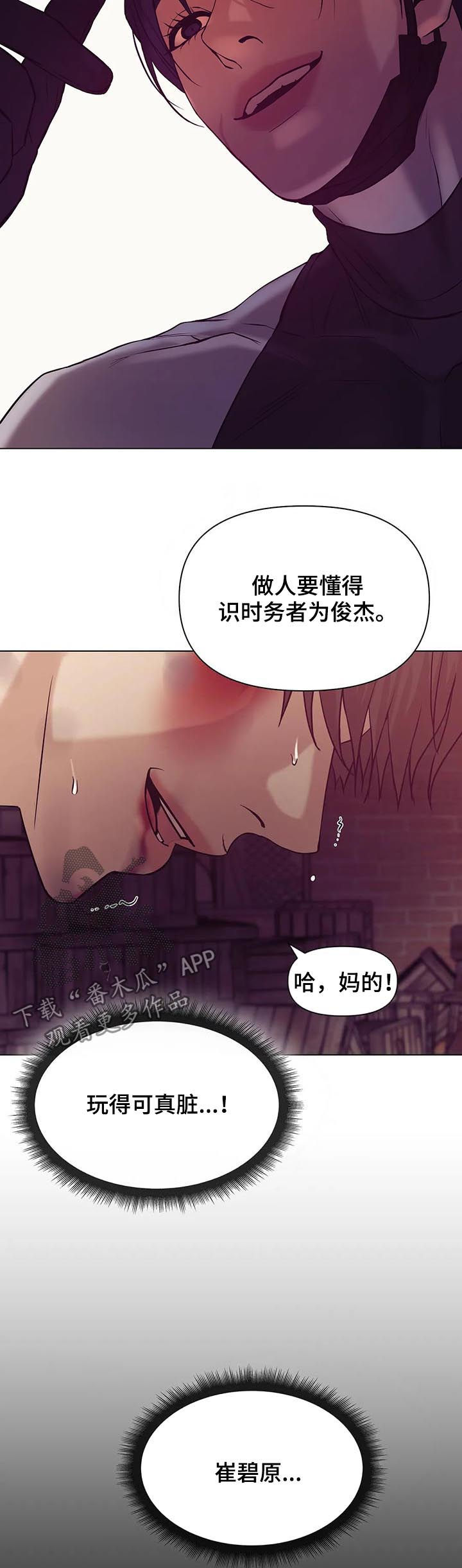 第58章：【第二季】看着面熟5