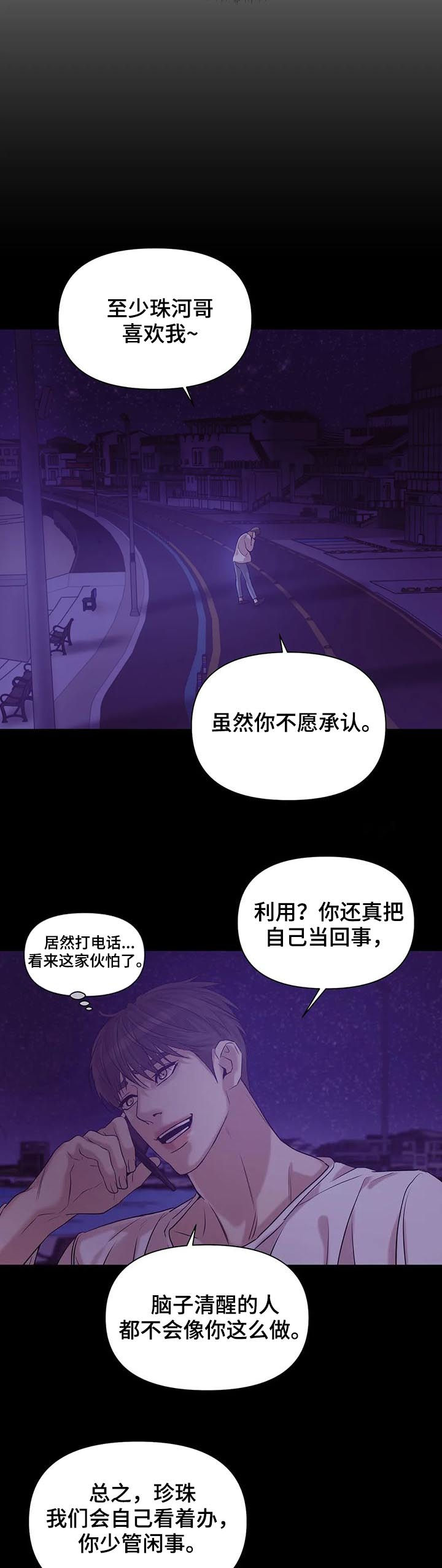 第58章：【第二季】看着面熟6