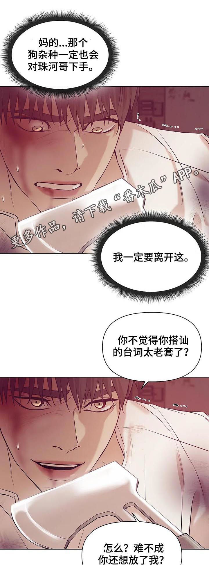 第59章：【第二季】不满意？0