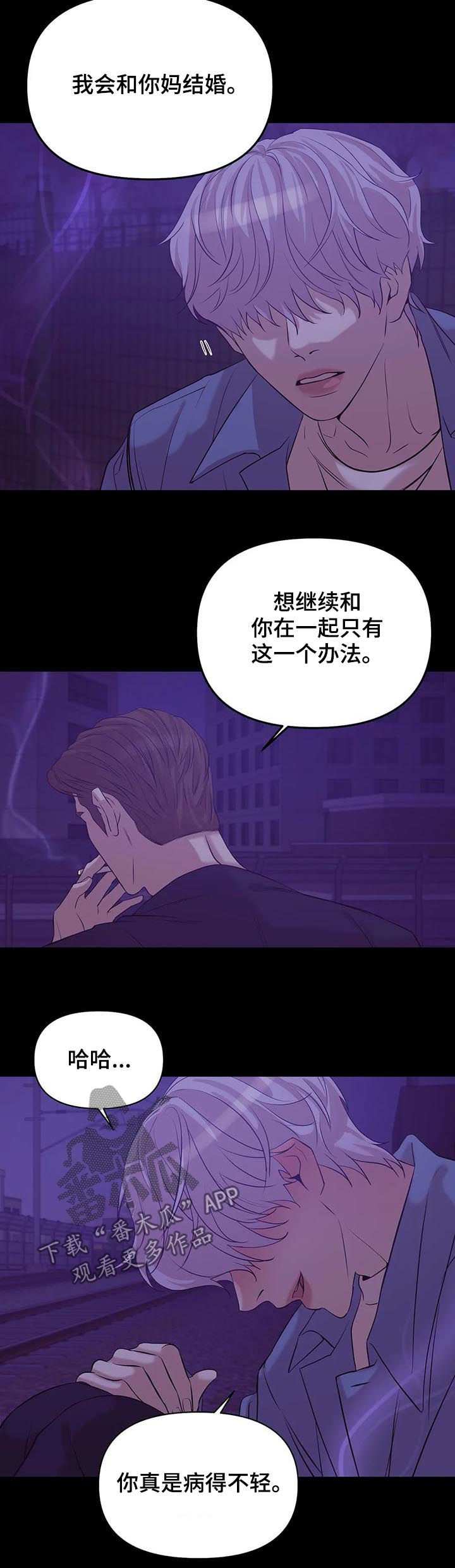 第59章：【第二季】不满意？6