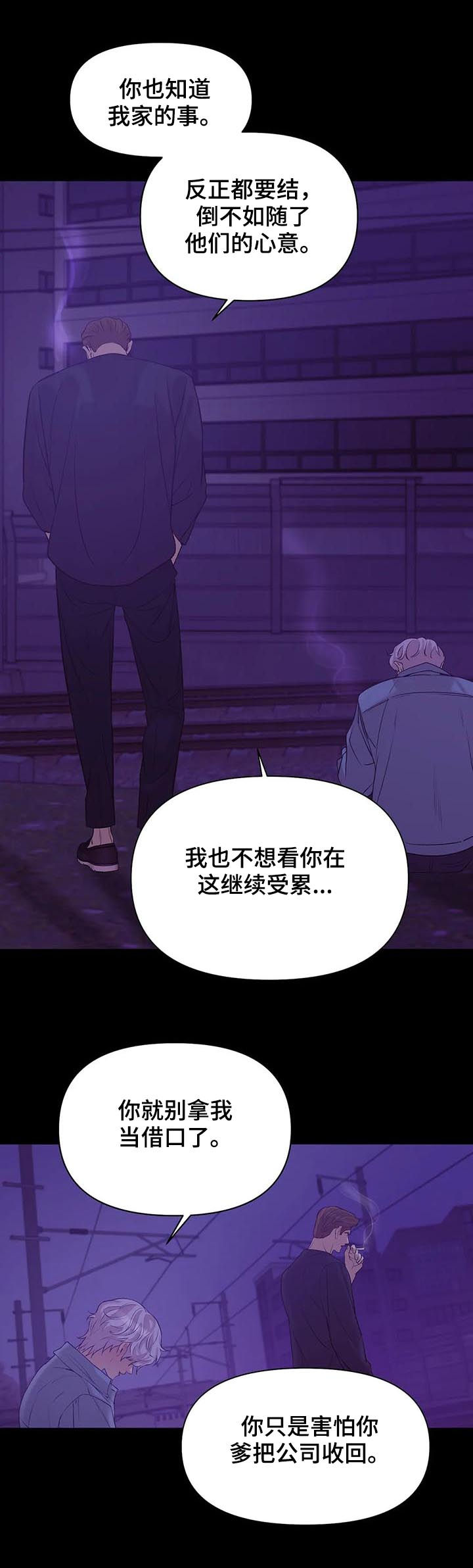 第59章：【第二季】不满意？7