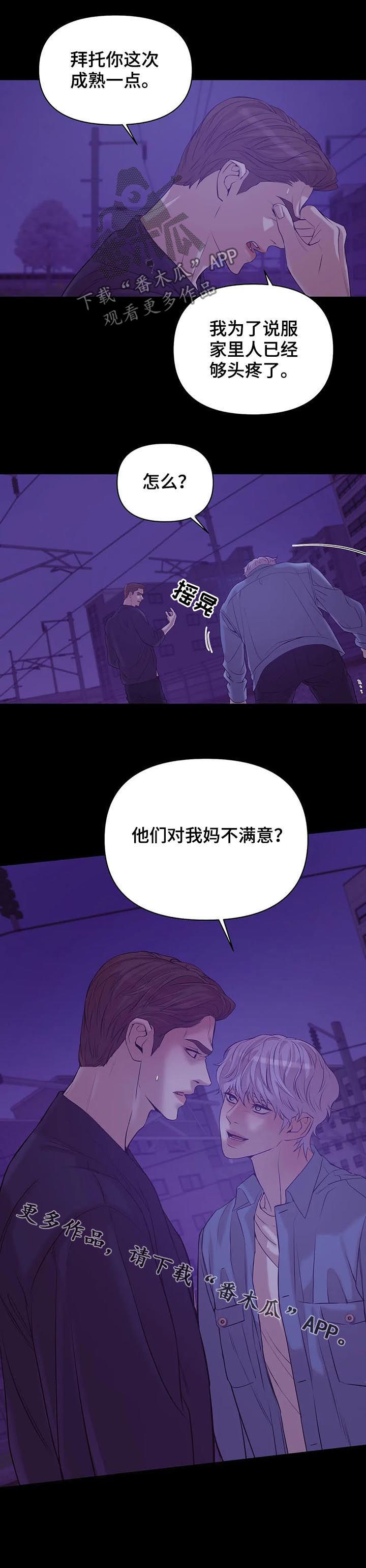 第59章：【第二季】不满意？8