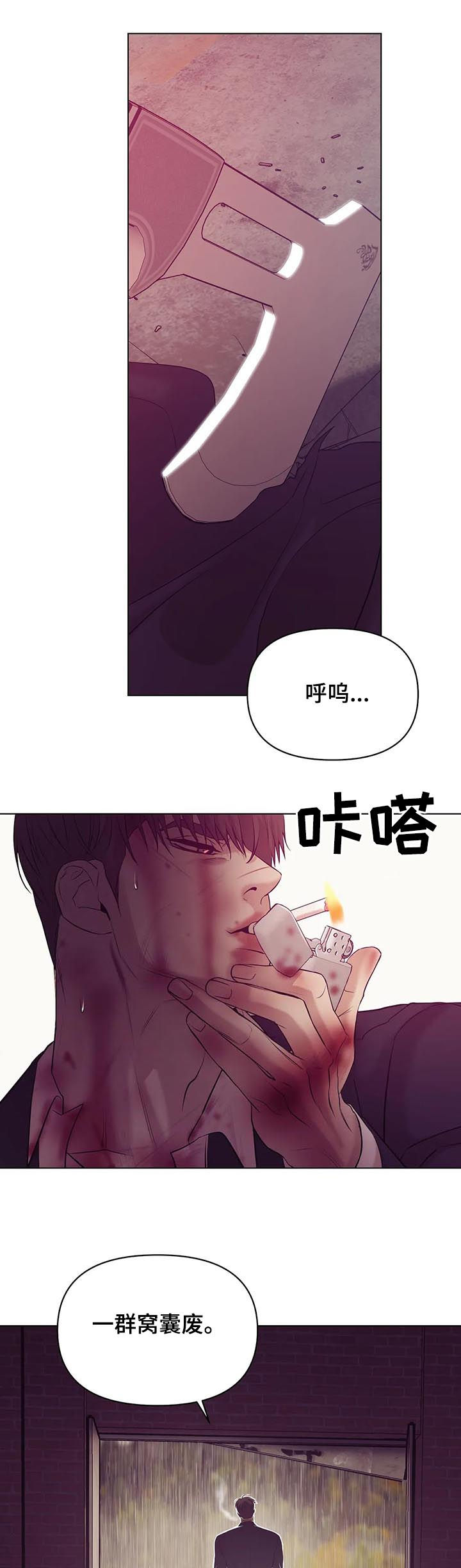 第60章：【第二季】一群窝囊废11