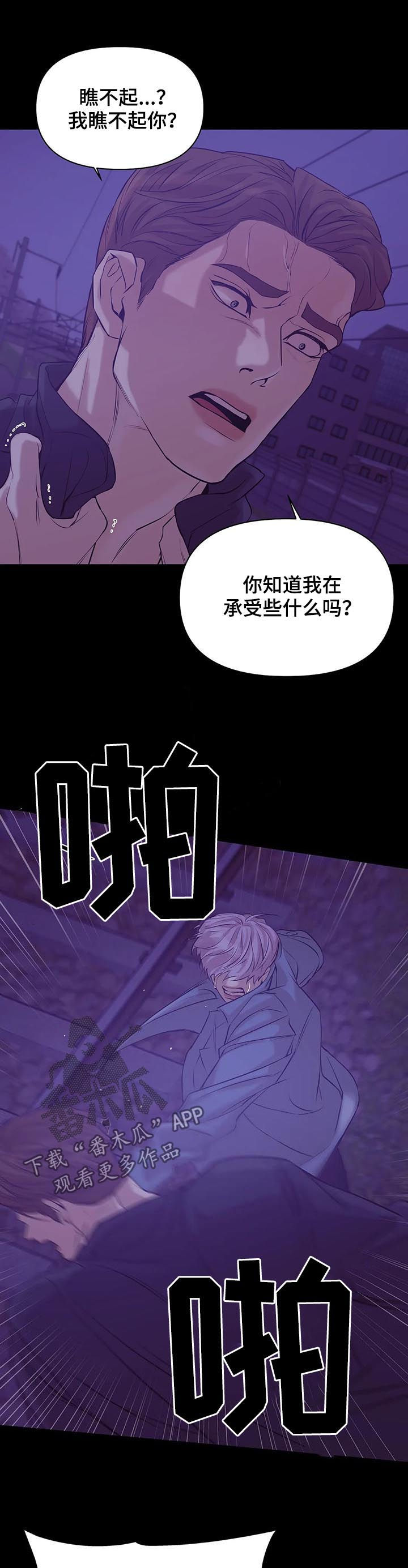 第60章：【第二季】一群窝囊废3