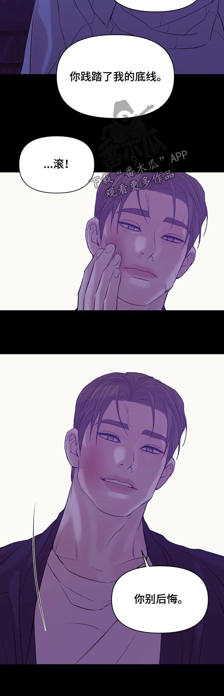 第60章：【第二季】一群窝囊废5
