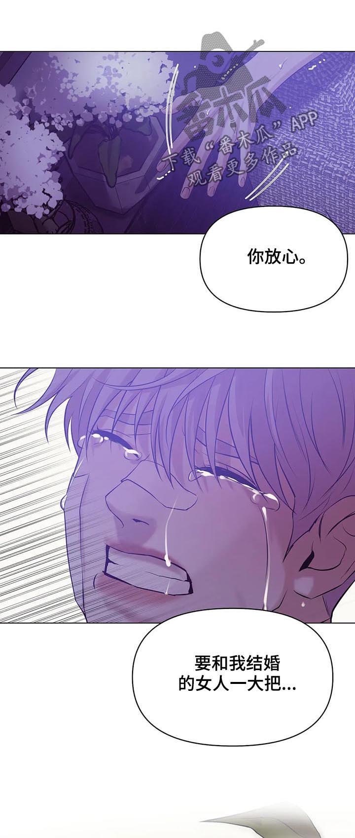第60章：【第二季】一群窝囊废8