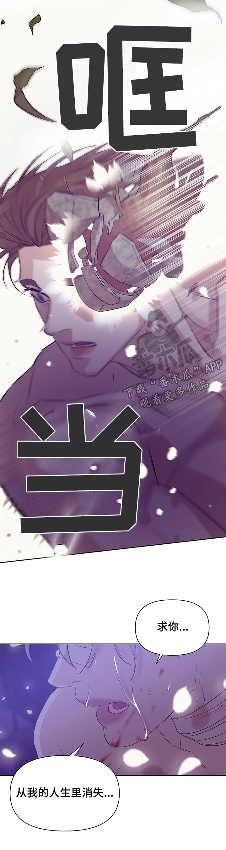 第60章：【第二季】一群窝囊废9