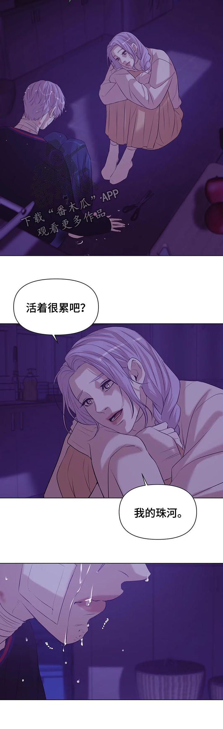第61章：【第二季】呼唤12
