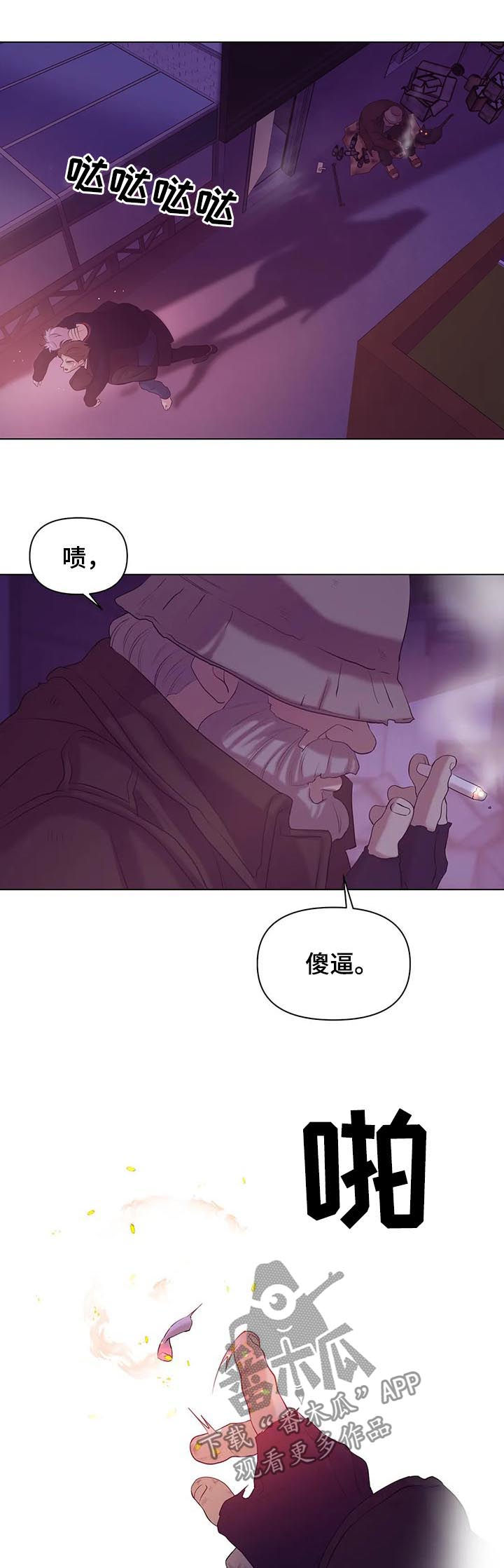 第62章：【第二季】火海13