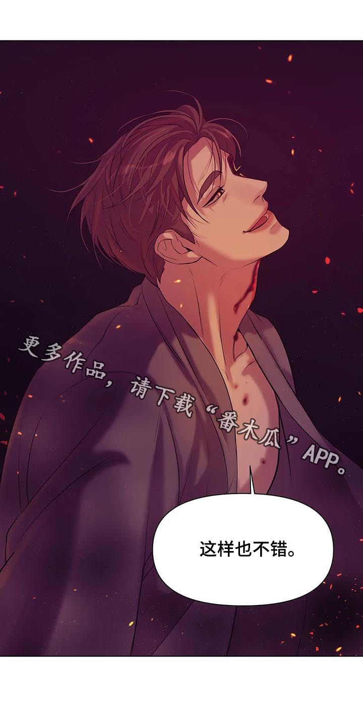 第62章：【第二季】火海18