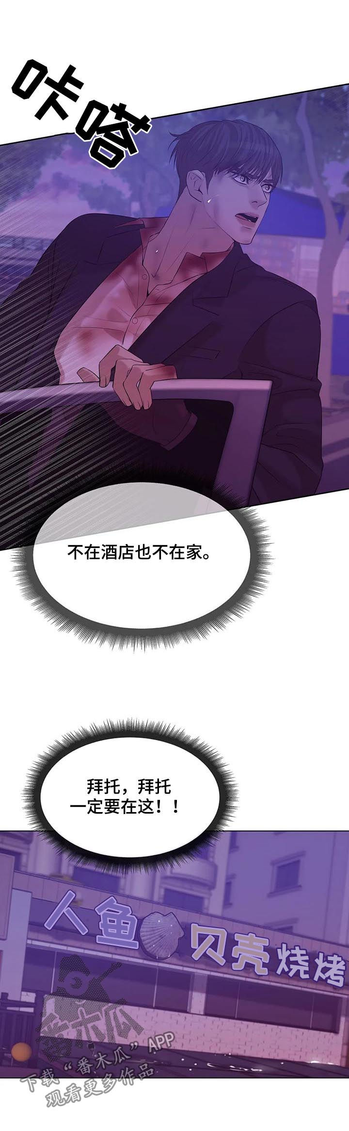第62章：【第二季】火海2