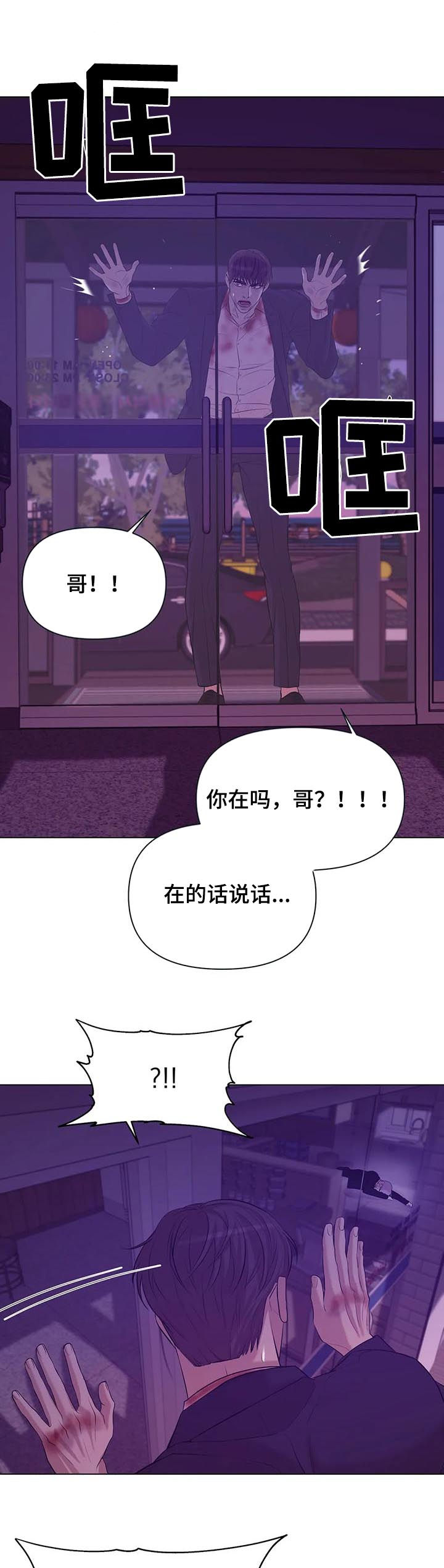 第62章：【第二季】火海3