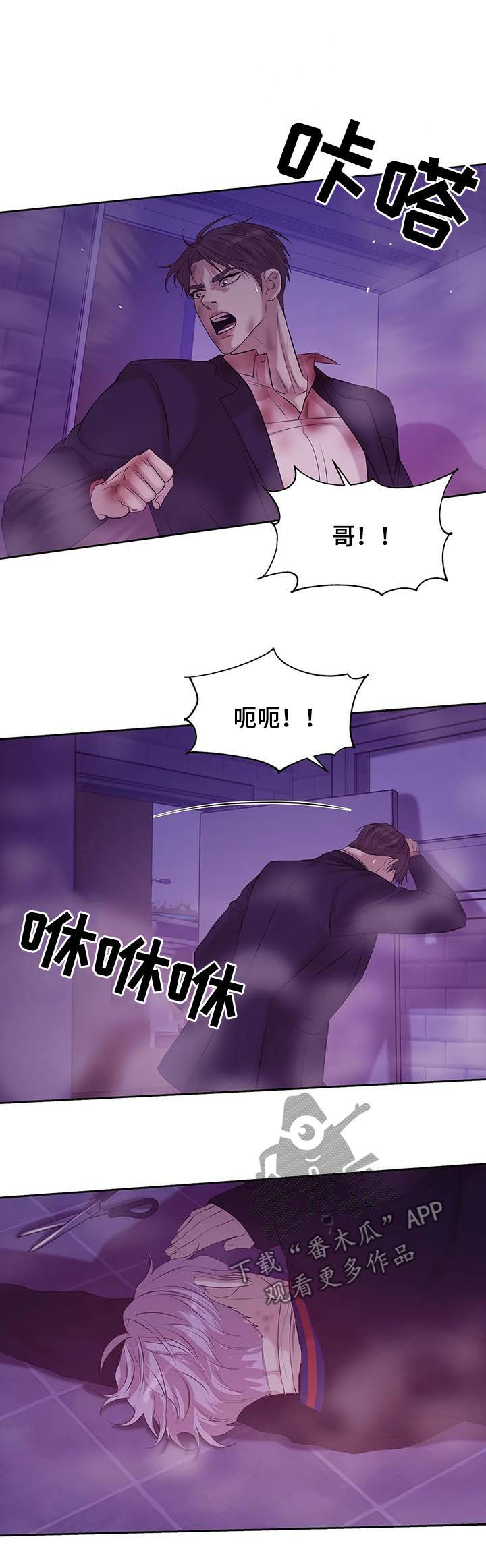 第62章：【第二季】火海8