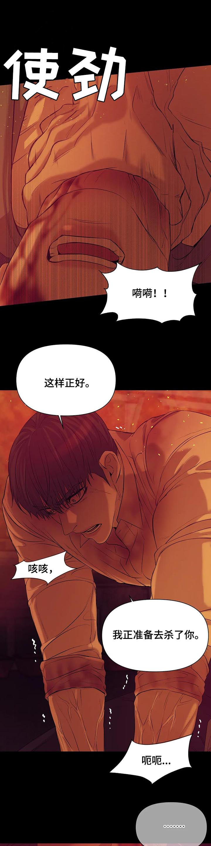 第63章：【第二季】人渣11