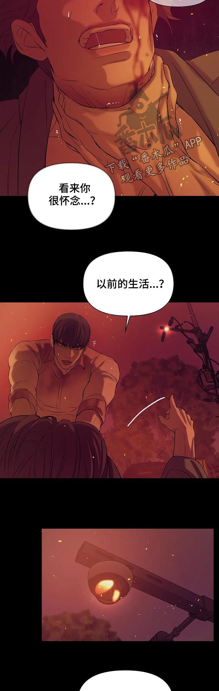 第63章：【第二季】人渣12