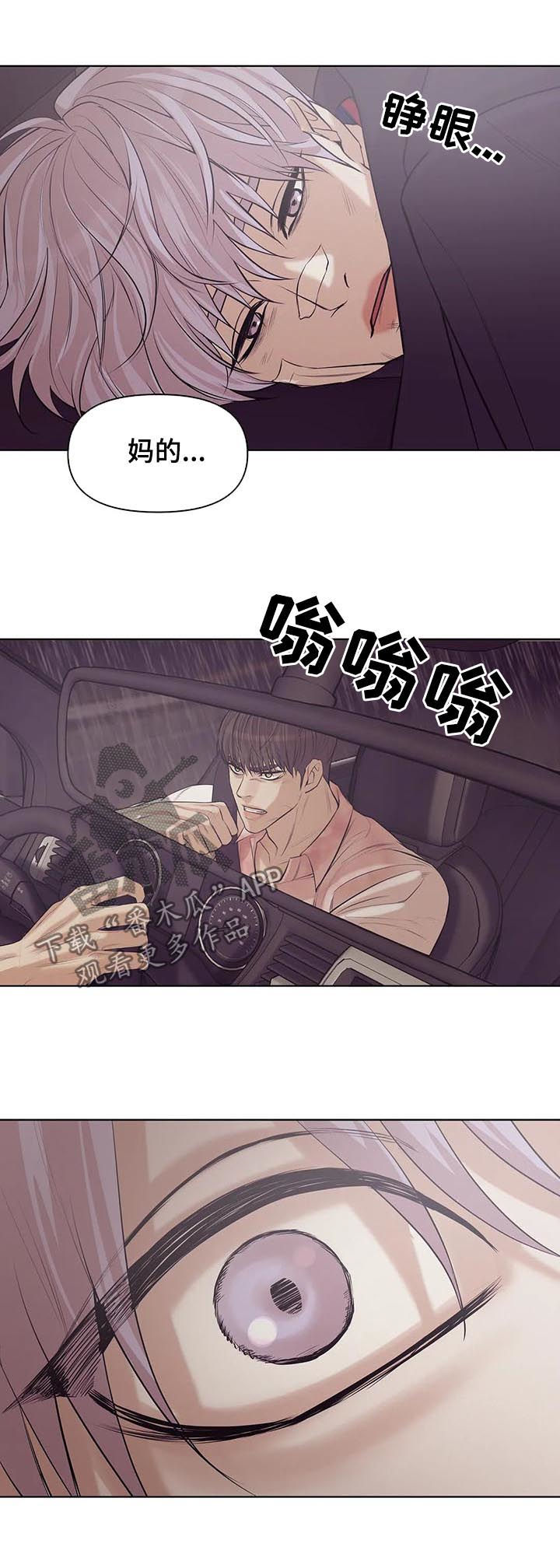 第63章：【第二季】人渣18