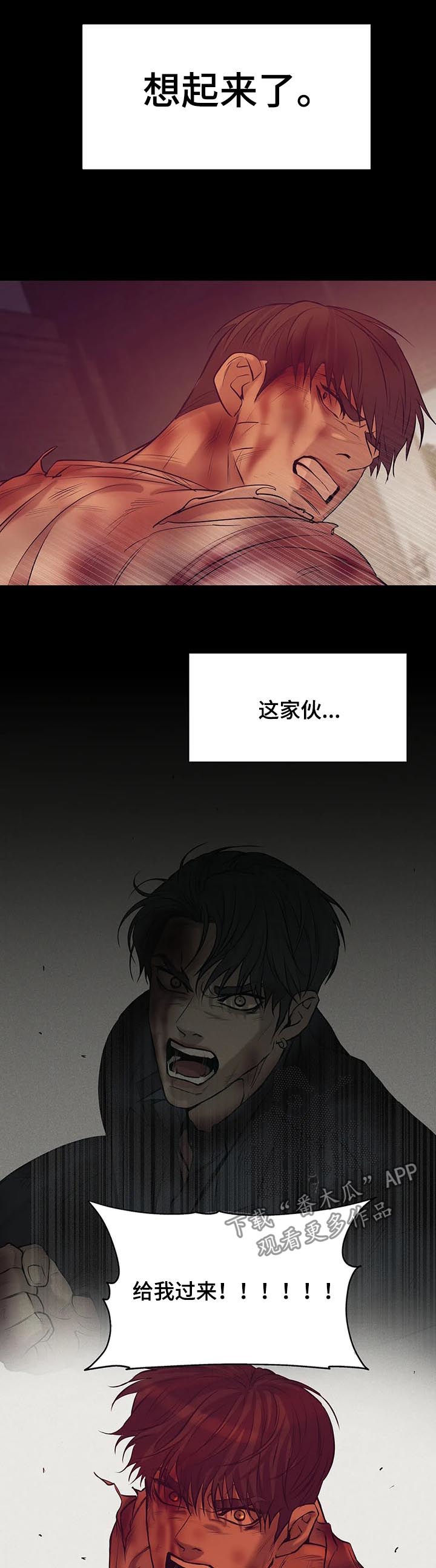 第63章：【第二季】人渣2