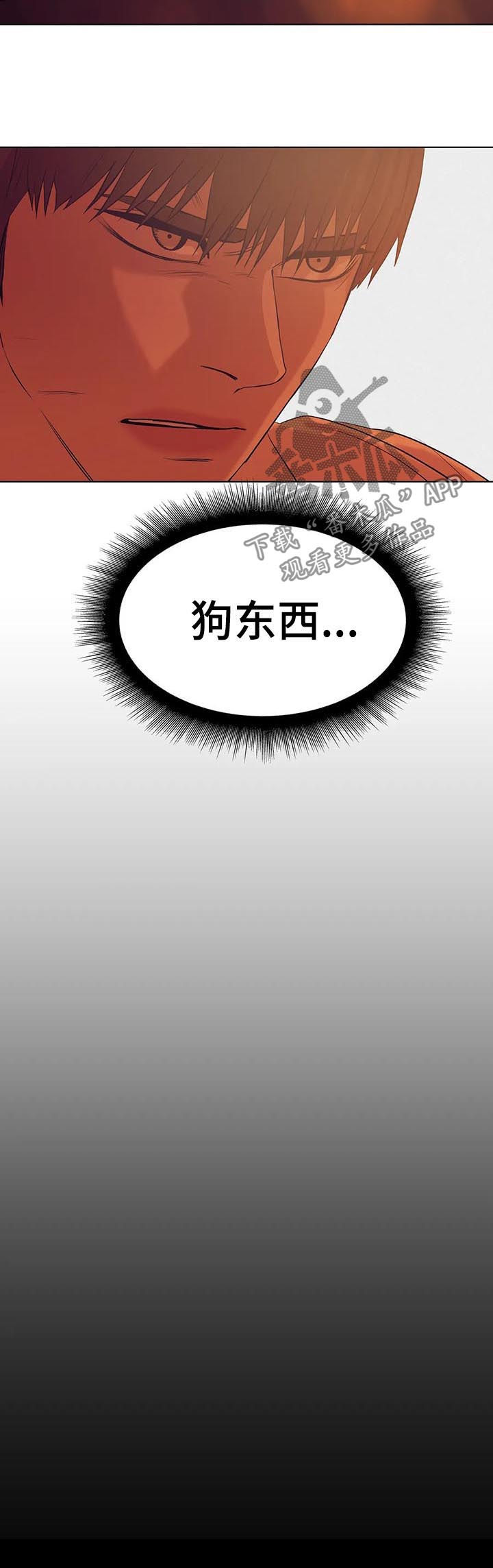 第63章：【第二季】人渣6