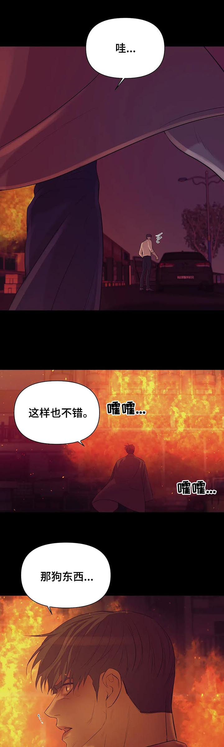 第63章：【第二季】人渣7