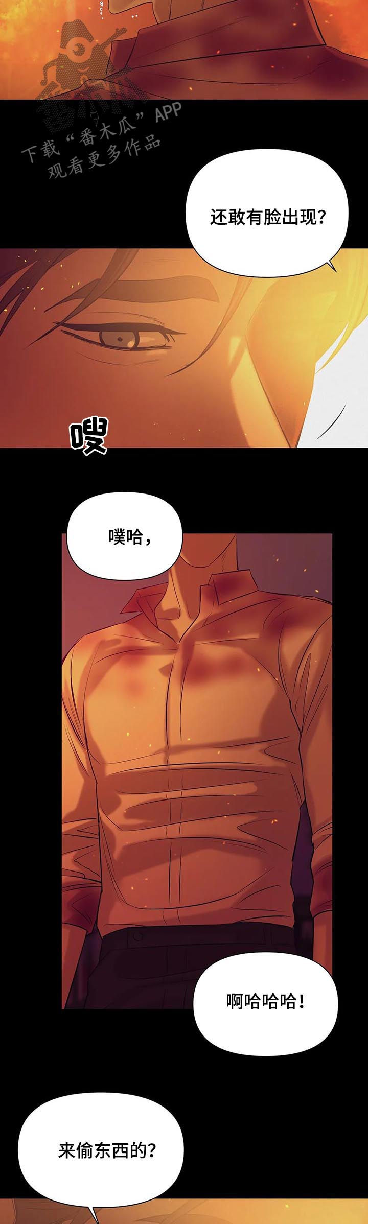 第63章：【第二季】人渣8