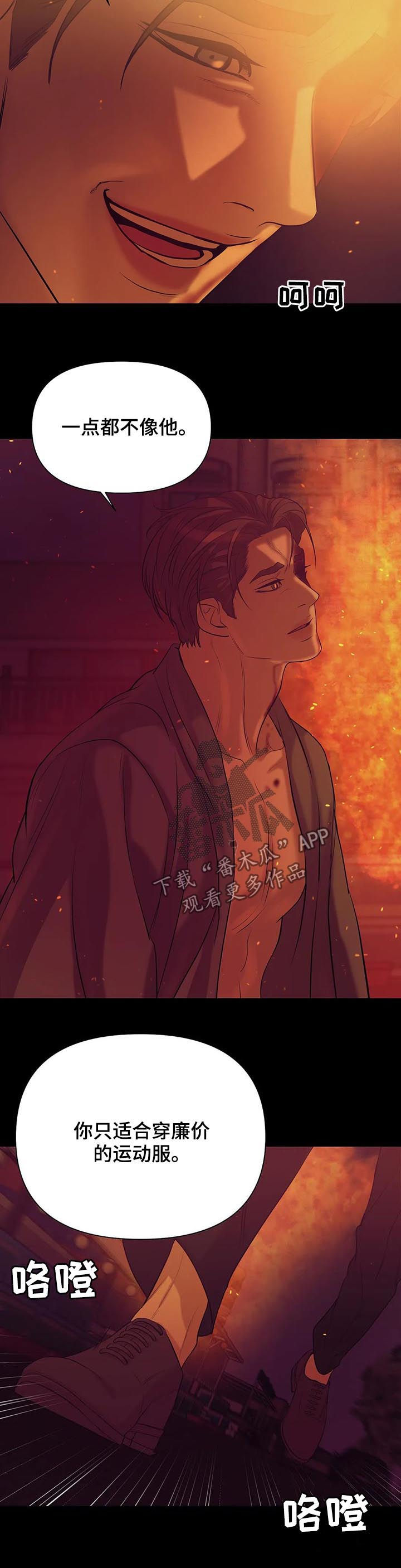 第63章：【第二季】人渣9