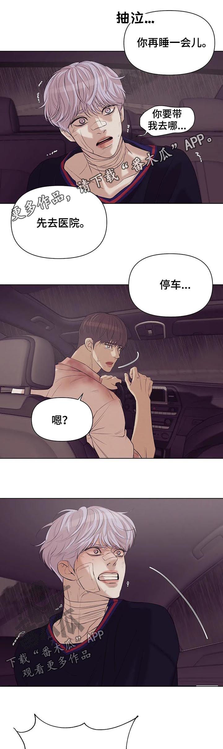 第64章：【第二季】寄生虫0