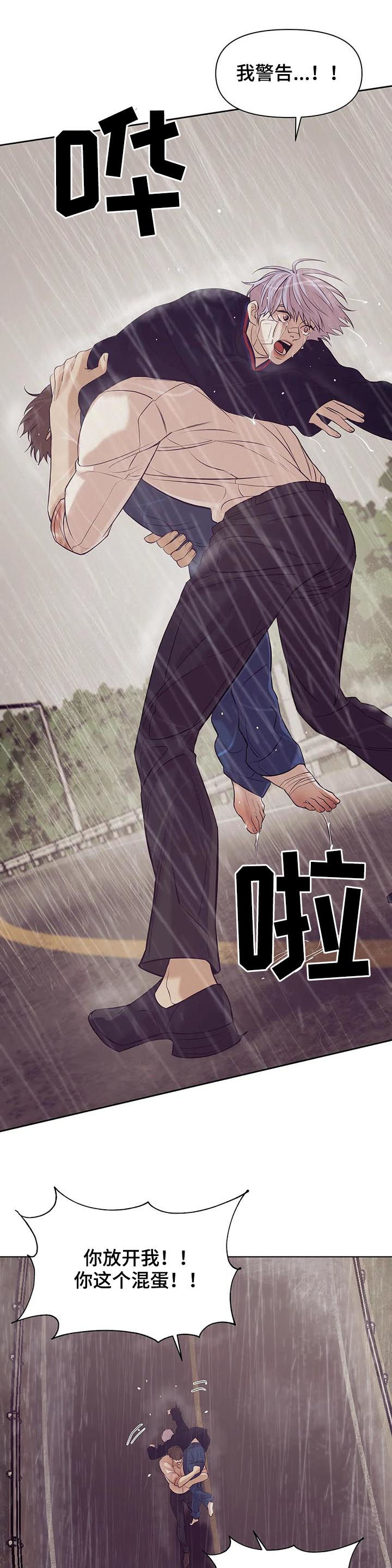第64章：【第二季】寄生虫10