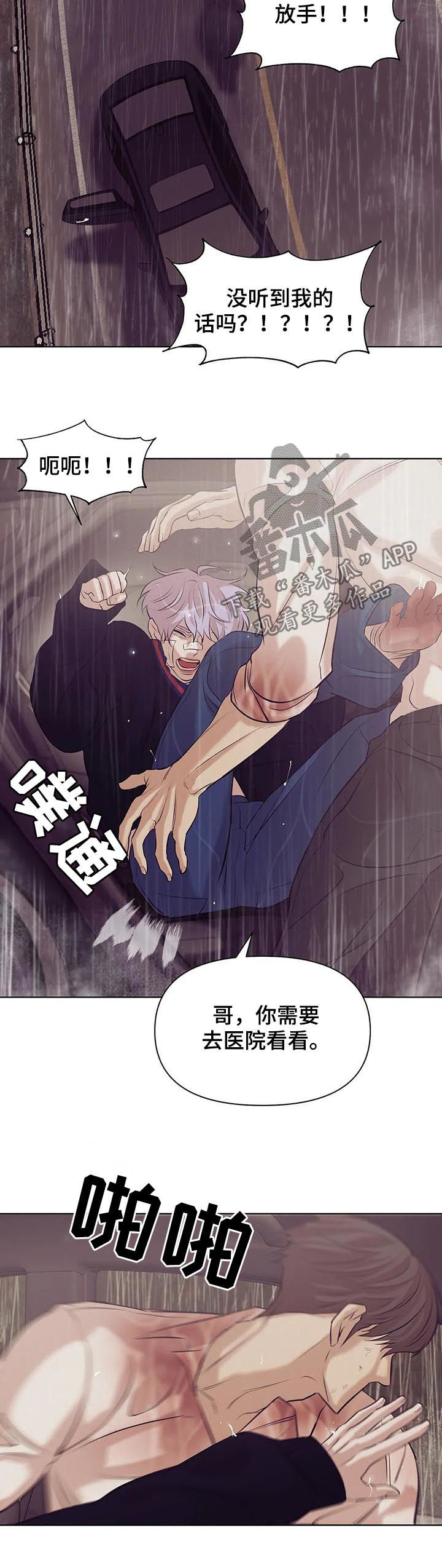 第64章：【第二季】寄生虫11