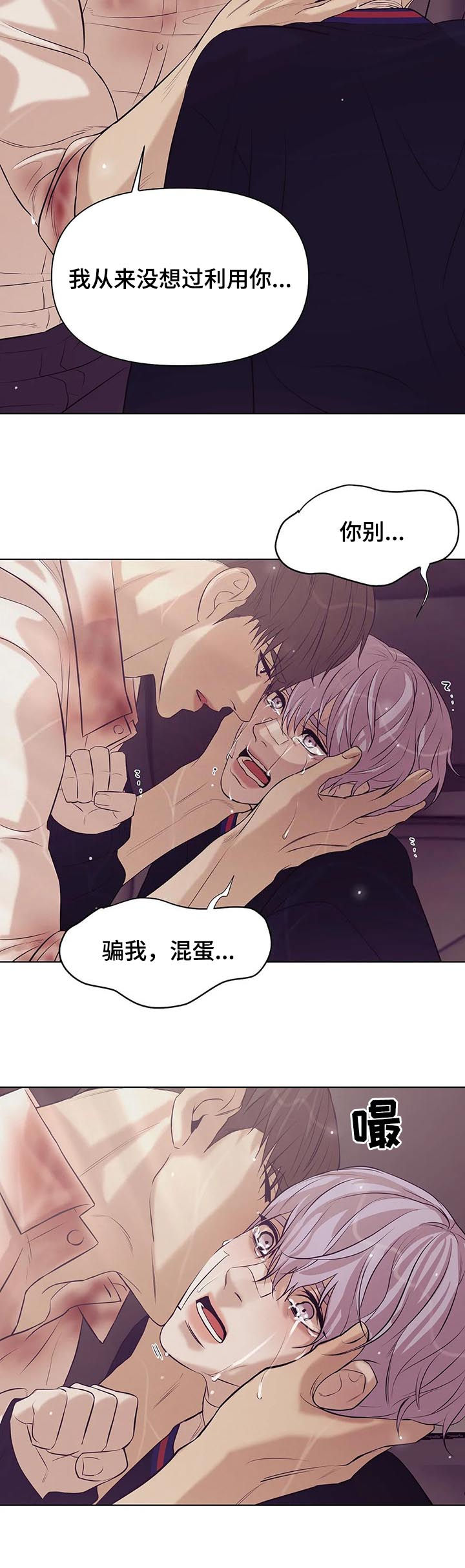 第64章：【第二季】寄生虫15