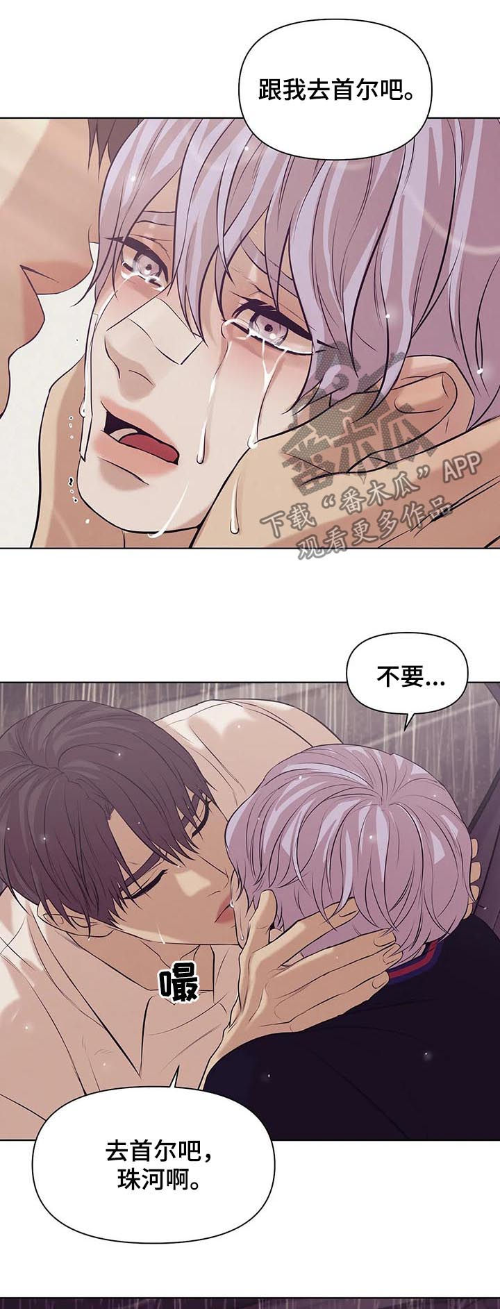 第64章：【第二季】寄生虫16