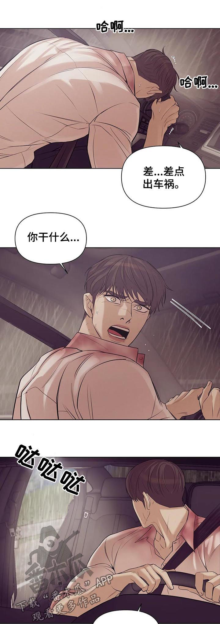 第64章：【第二季】寄生虫2