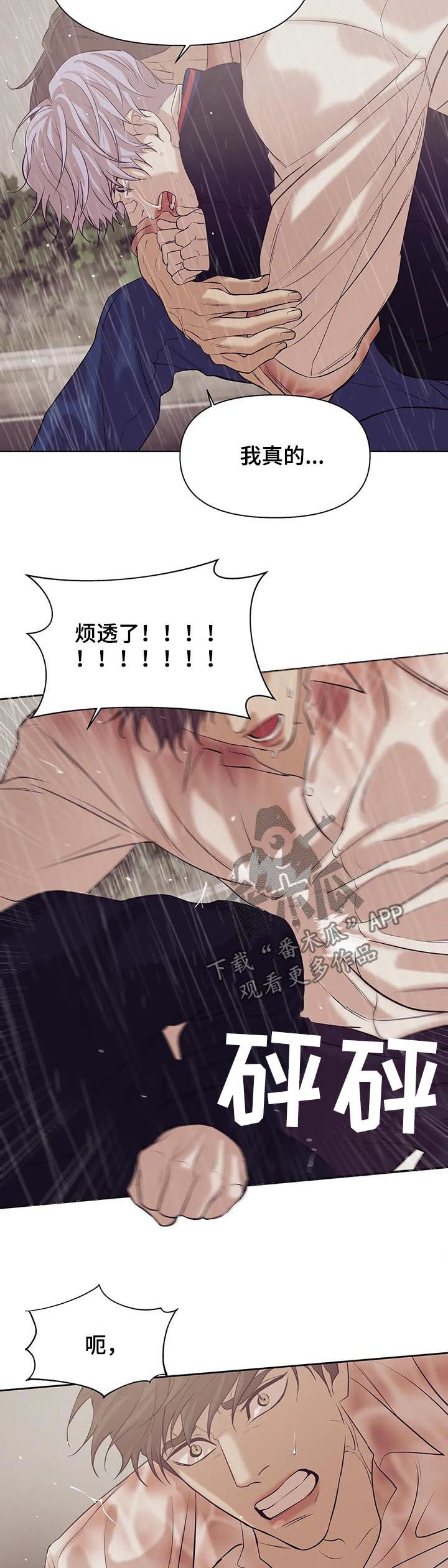 第64章：【第二季】寄生虫6