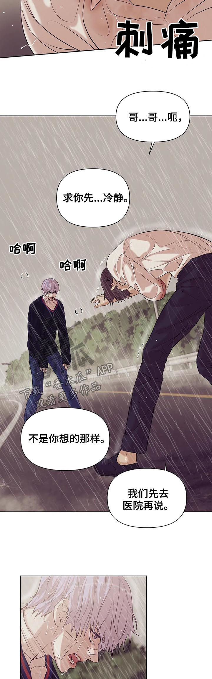 第64章：【第二季】寄生虫7