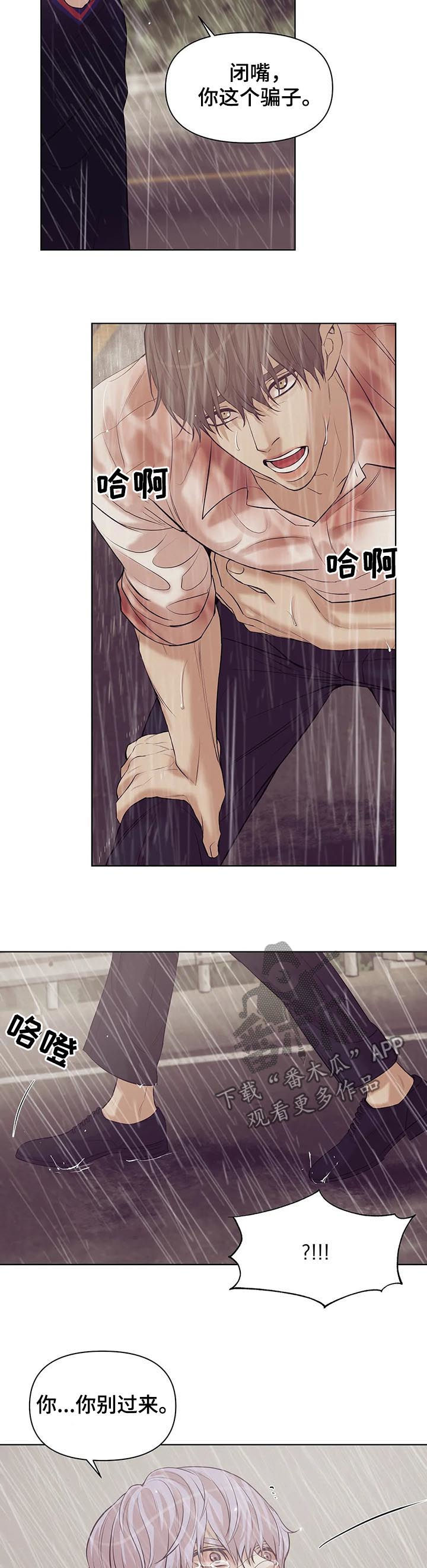 第64章：【第二季】寄生虫8