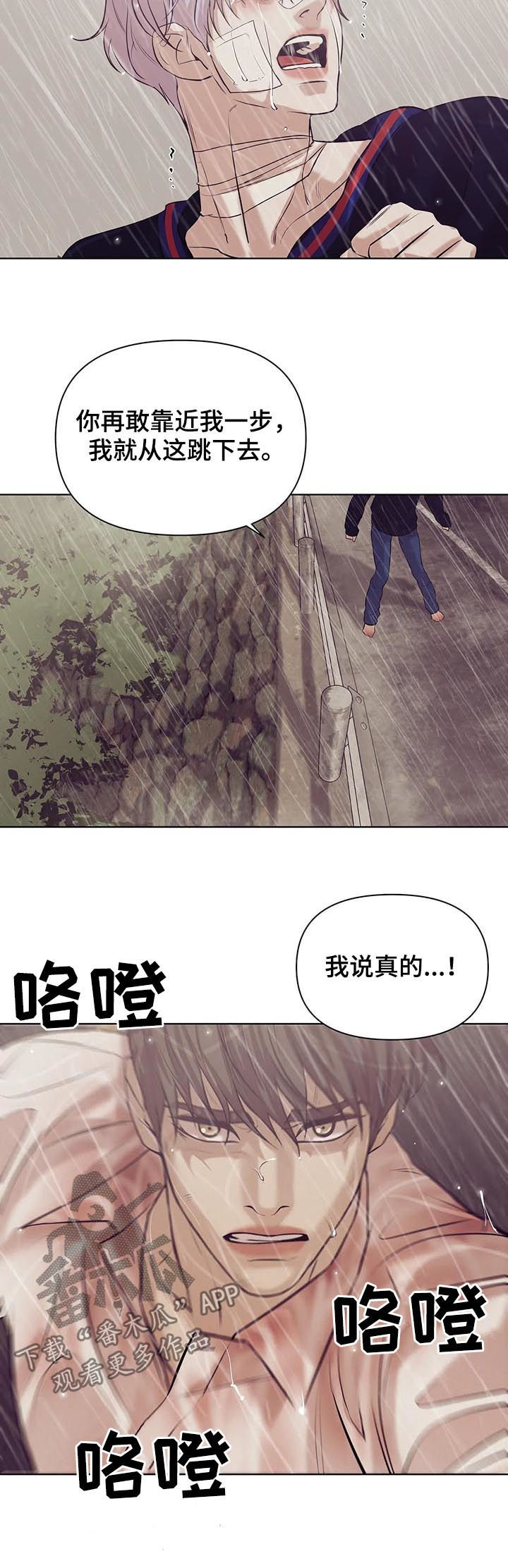 第64章：【第二季】寄生虫9