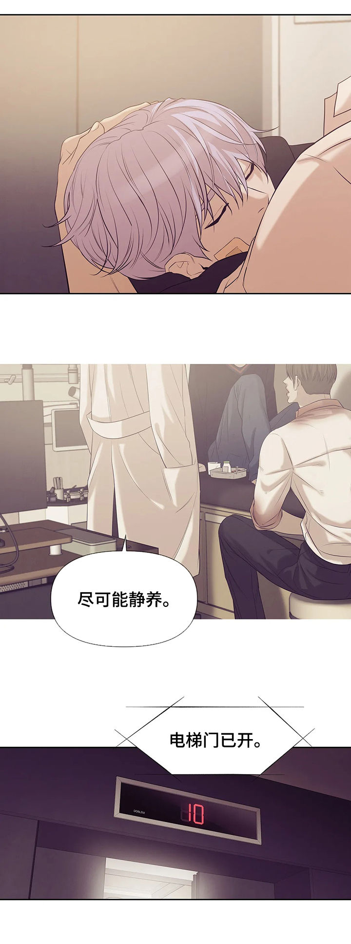 第65章：【第二季】再也不要14