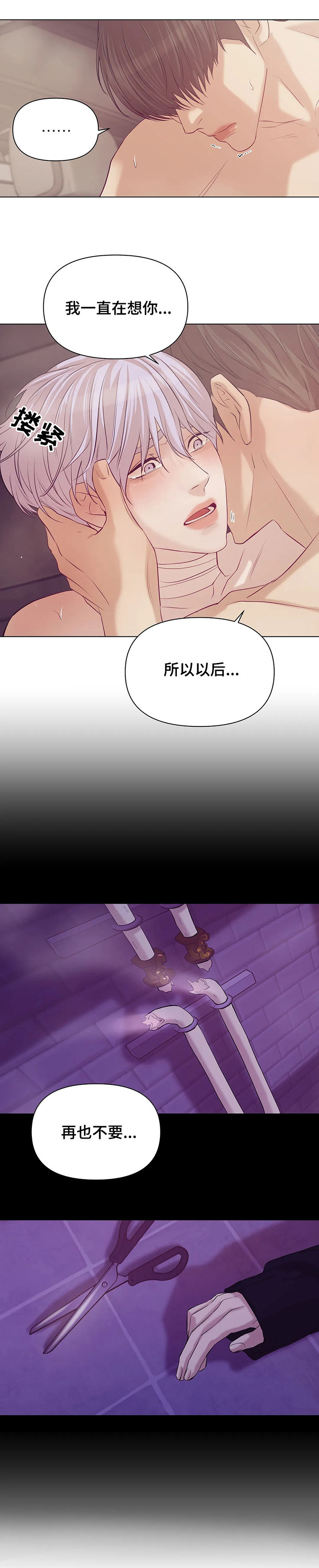 第65章：【第二季】再也不要8