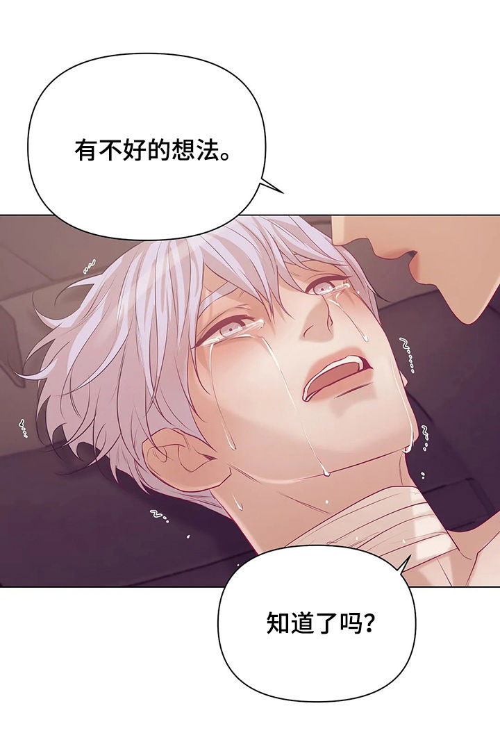 第65章：【第二季】再也不要9