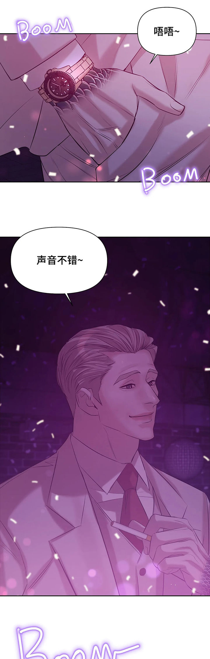 第66章：【第二季】惊醒5