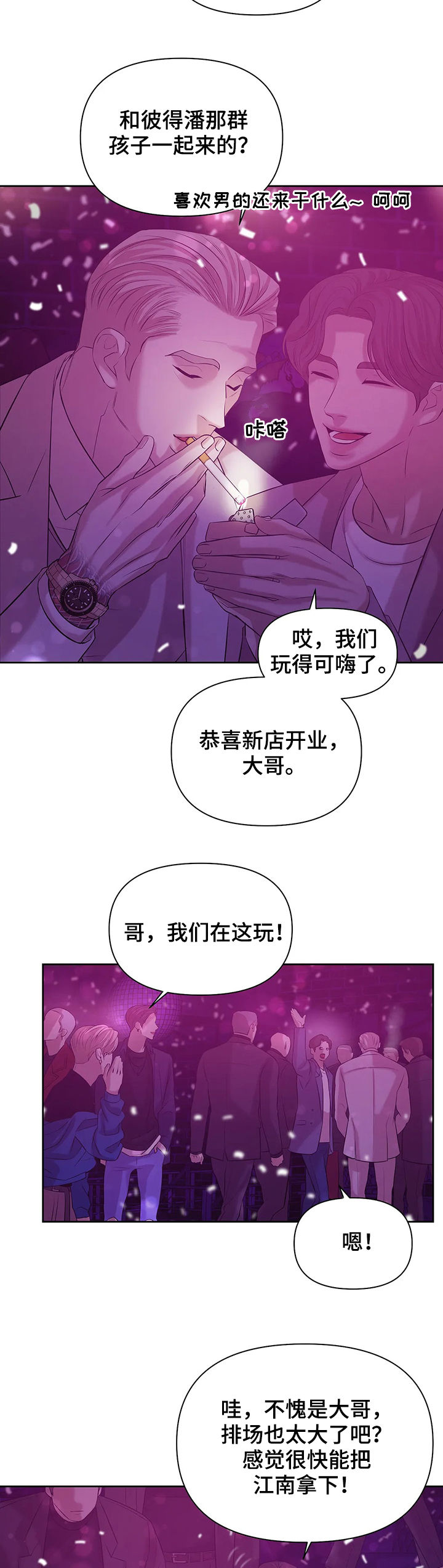 第66章：【第二季】惊醒7