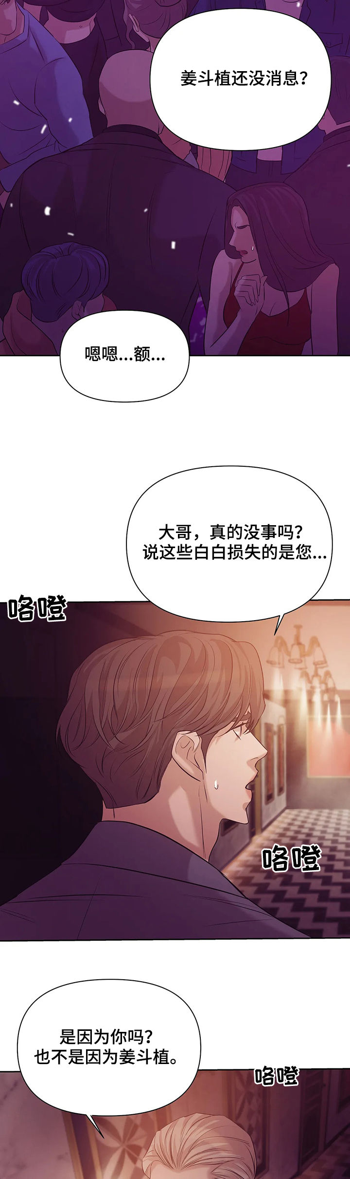 第66章：【第二季】惊醒9