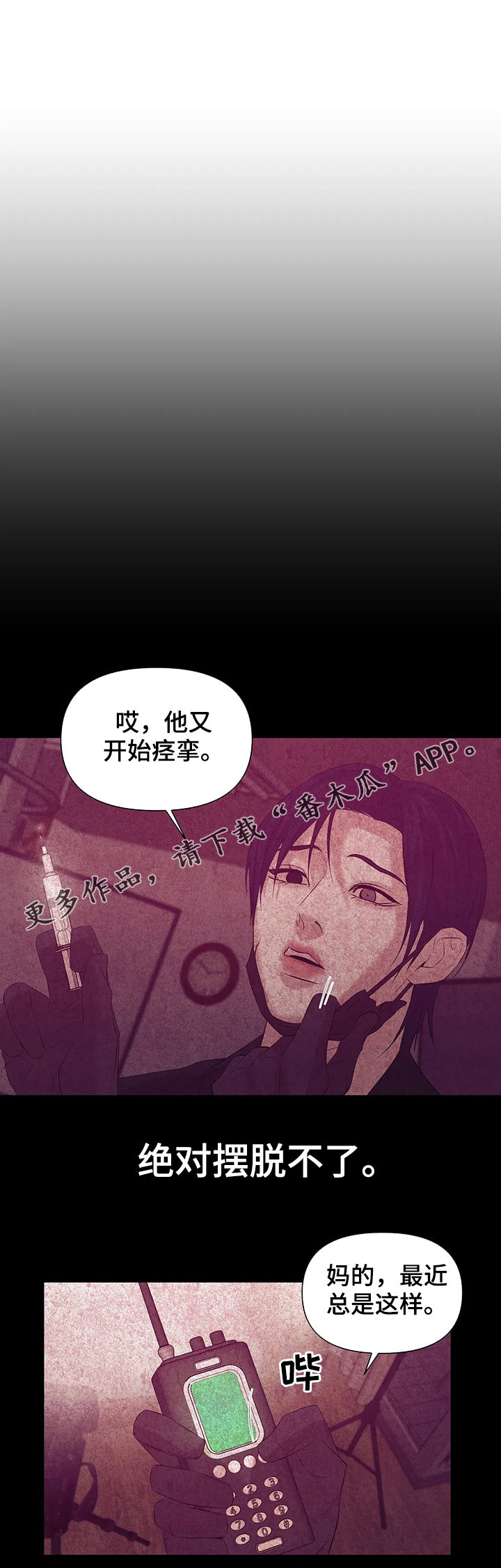 第67章：【第二季】噩梦0