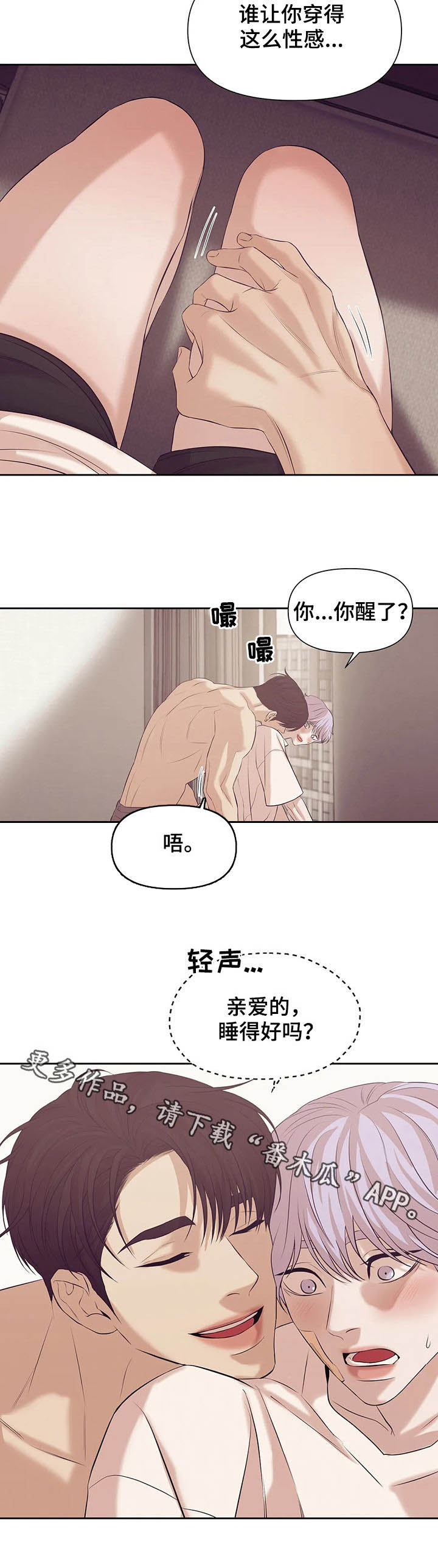 第67章：【第二季】噩梦17