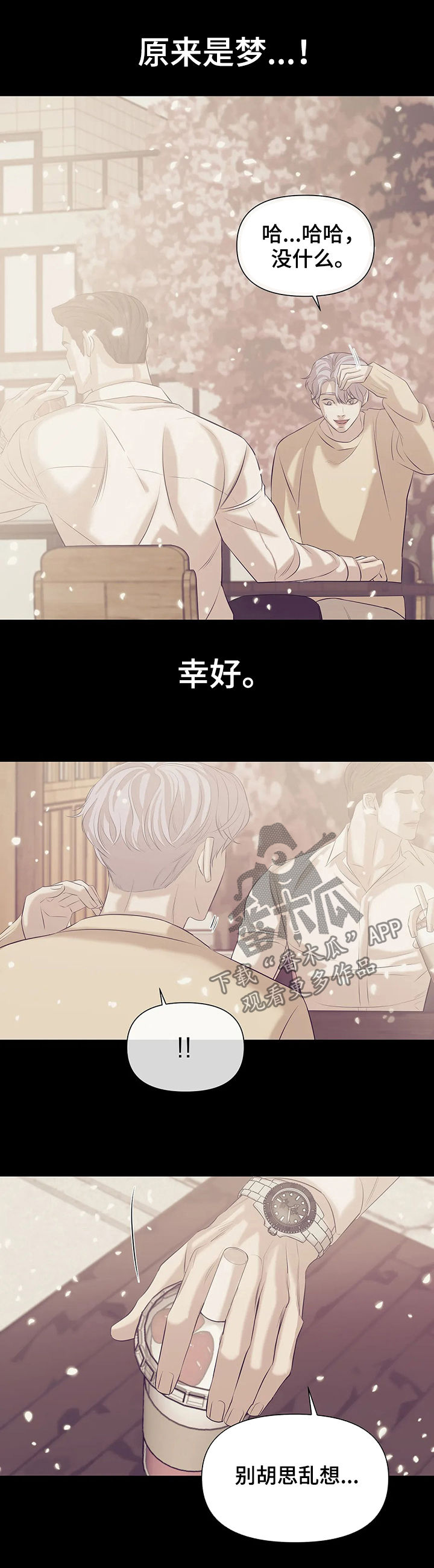 第67章：【第二季】噩梦4