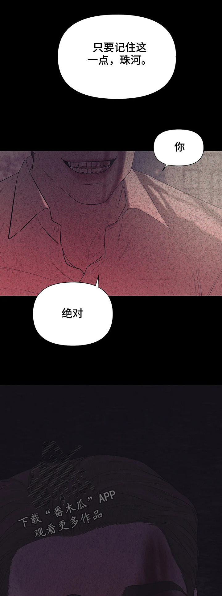 第67章：【第二季】噩梦5