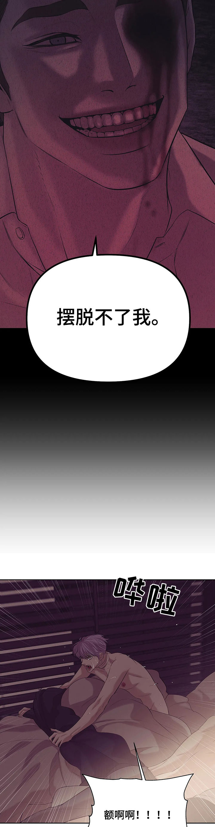 第67章：【第二季】噩梦6