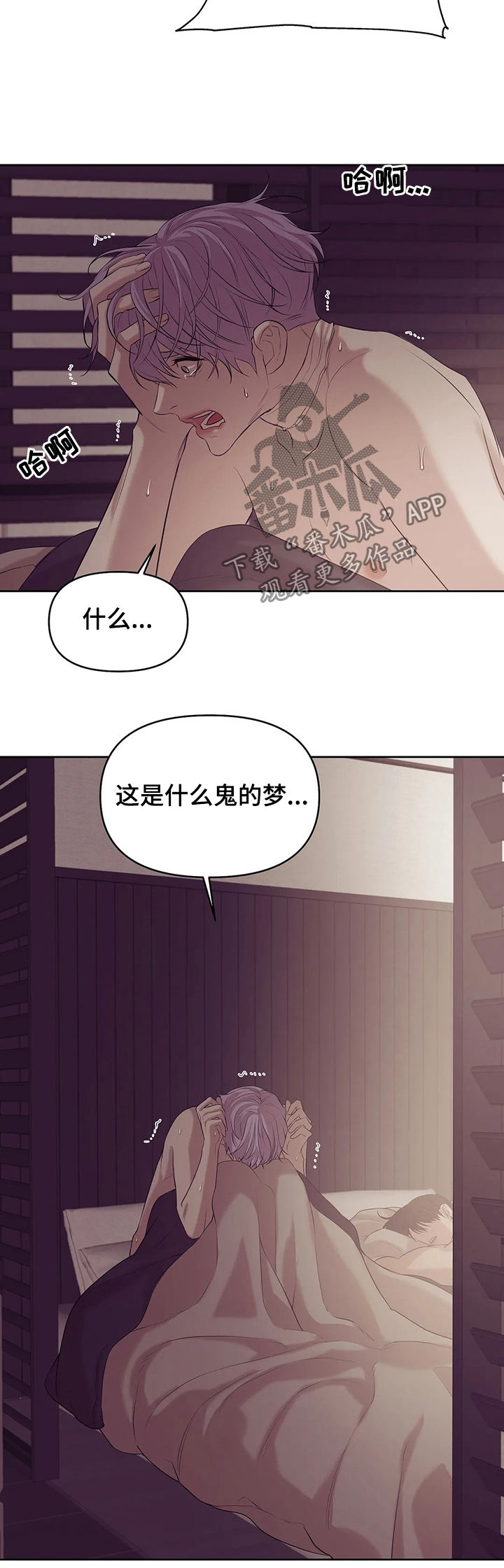 第67章：【第二季】噩梦7